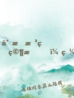 對手想研究我，發(fā)現(xiàn)我根本沒上號